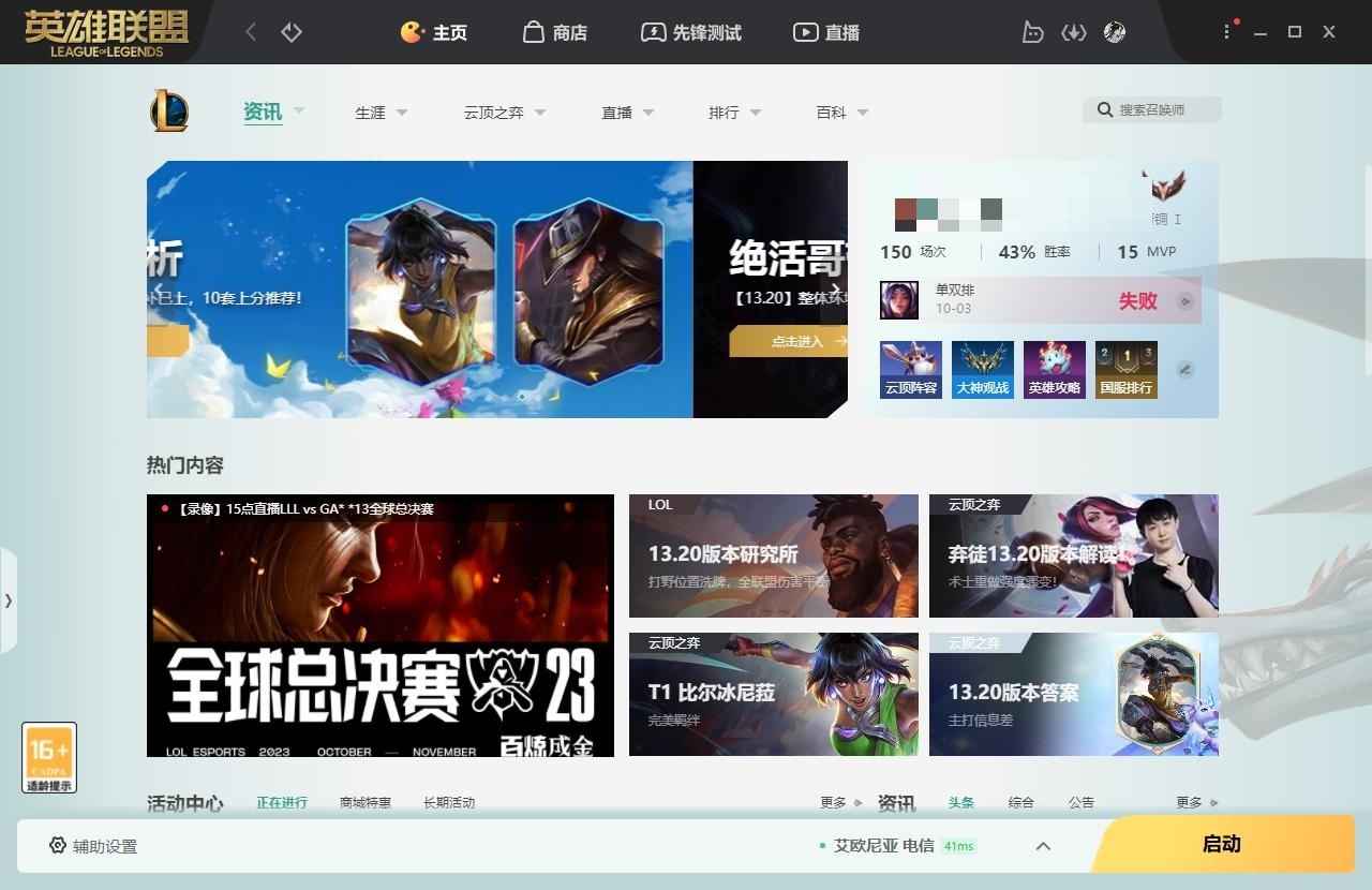 英雄联盟（LOL）低段位带妹号信誉正常