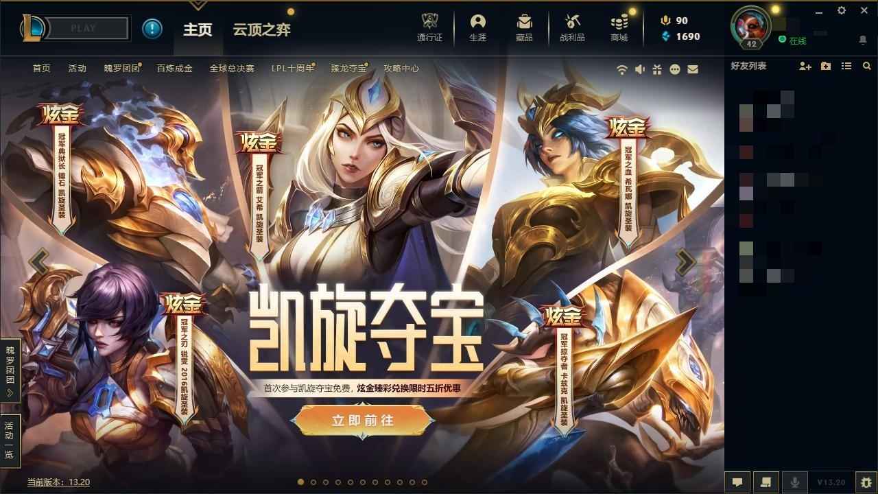 英雄联盟（LOL）低段位带妹号信誉正常
