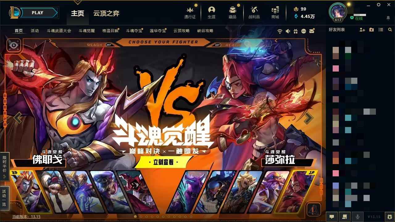 英雄联盟（LOL）德玛区多限定