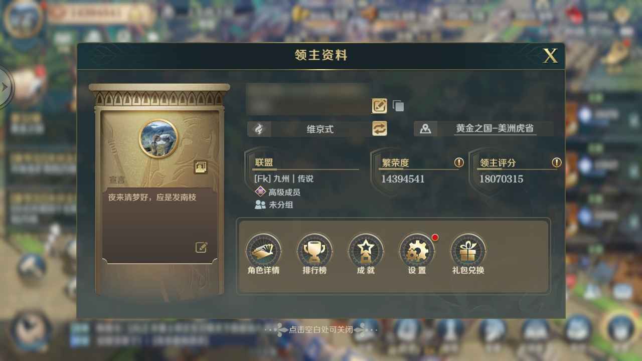 文明与征服【50级】200可议价，今晚下架退游