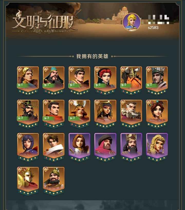 文明与征服【1级】双月卡，战令，天主，统御
