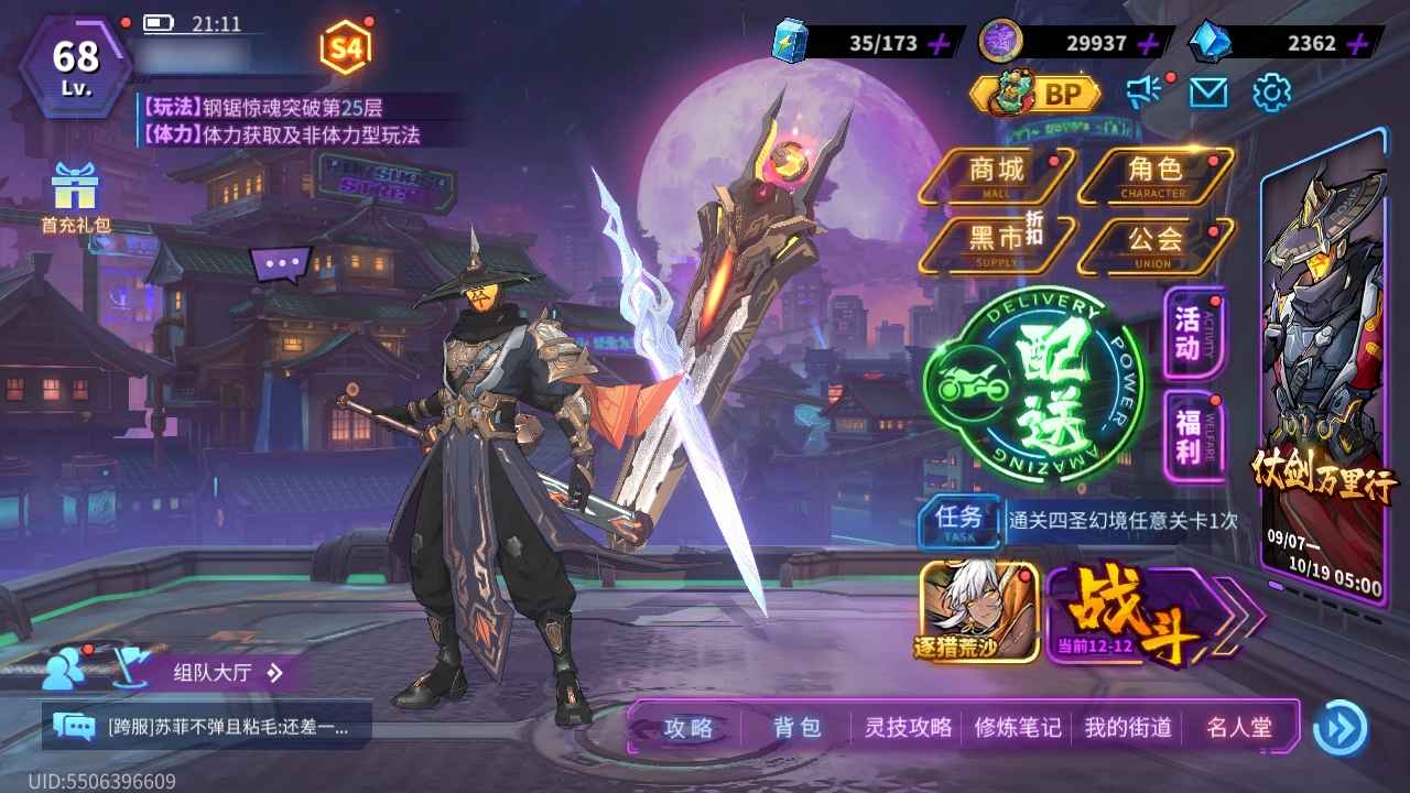 镇魂街：天生为王【1级】sp项昆仑sp 夏玲多sp