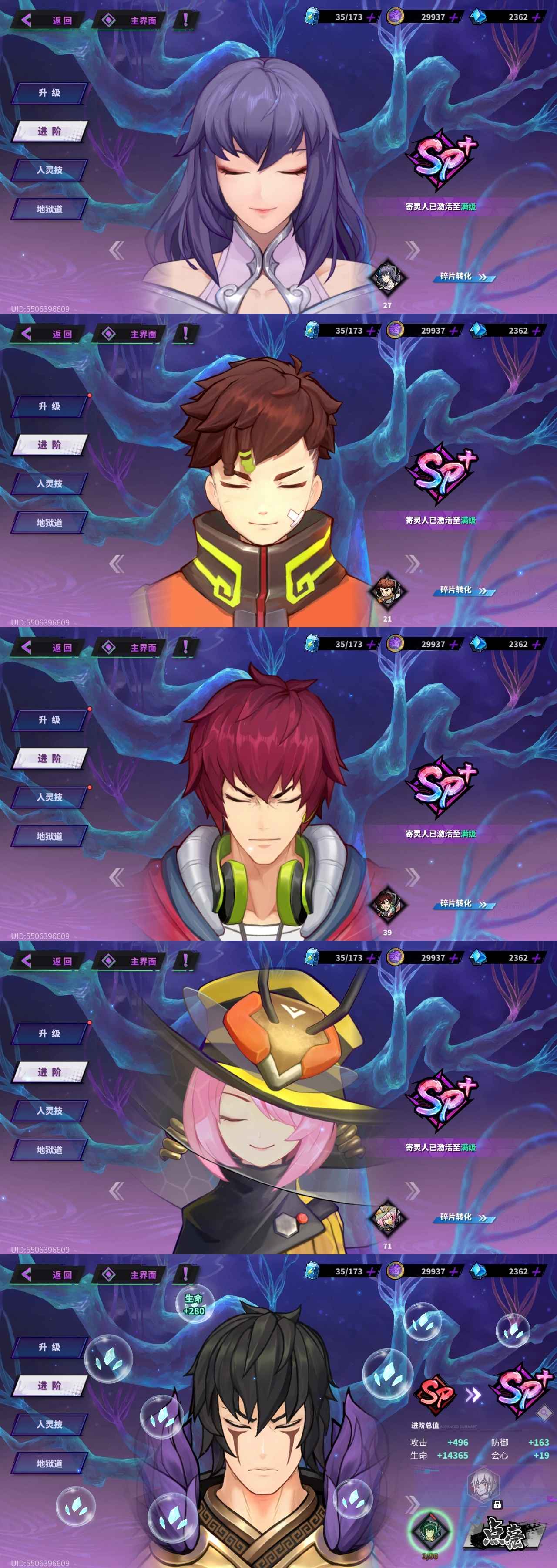 镇魂街：天生为王【1级】sp项昆仑sp 夏玲多sp