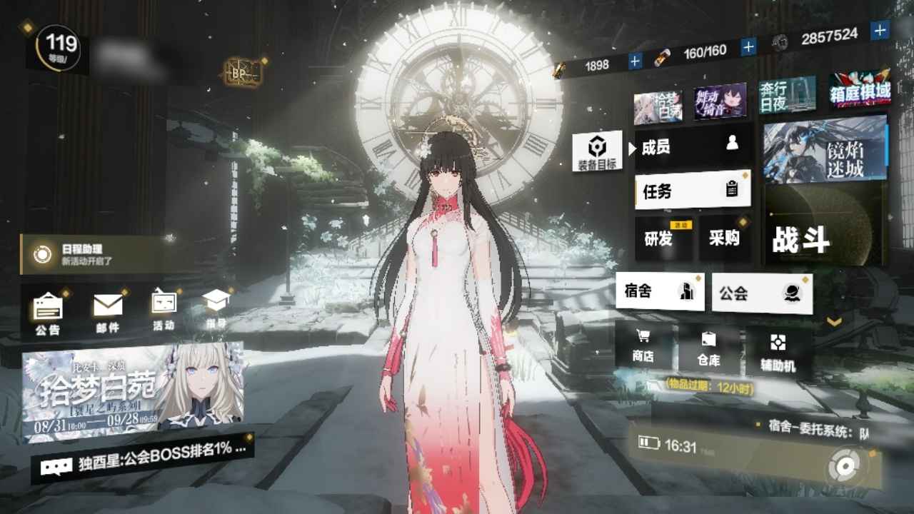 战双帕弥什九千氪带大小月卡加300虹卡