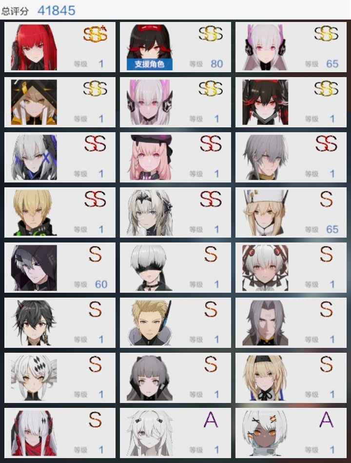 战双帕弥什【86级】ss深痕 专 ss罗塞塔 专